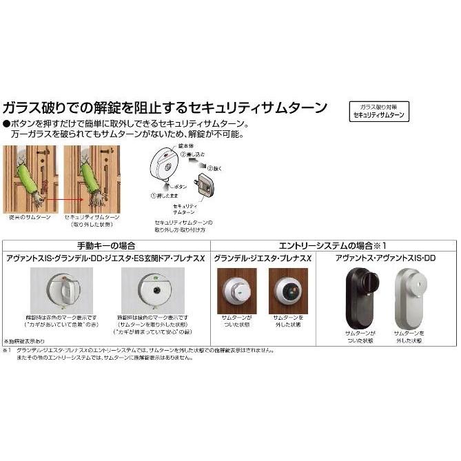 リクシル 玄関ドア プレナスX M44型 親子 アルミサッシ 窓 LIXIL トステム TOSTEM リフォーム DIY_4