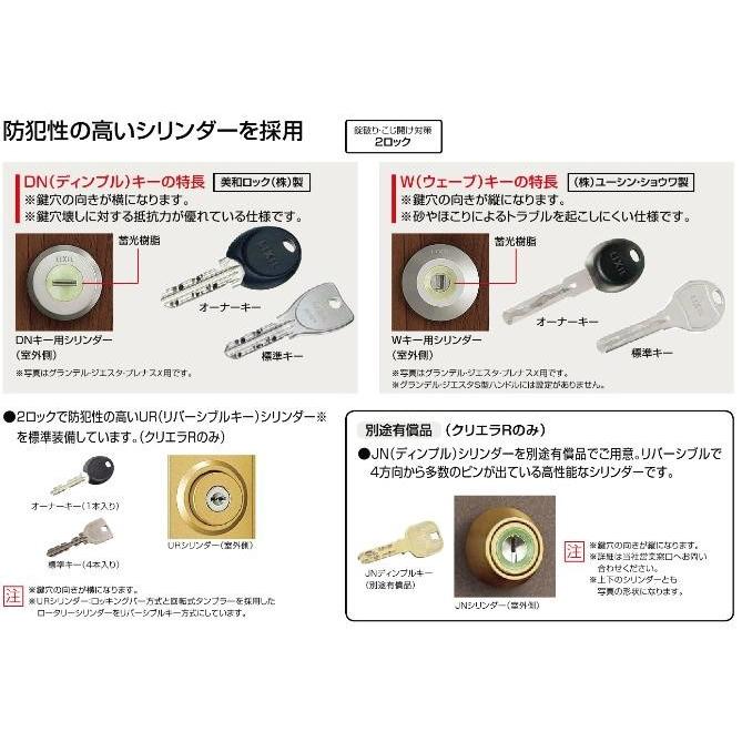 リクシル 玄関ドア プレナスX M44型 親子 アルミサッシ 窓 LIXIL トステム TOSTEM リフォーム DIY_7