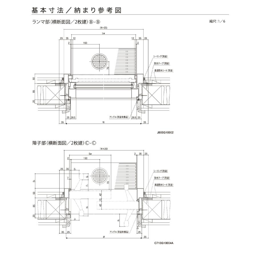 玄関と窓のアルミ LIXIL（リクシル） 玄関引戸 JSシリーズ H19（1962mm）25P型 ランマ