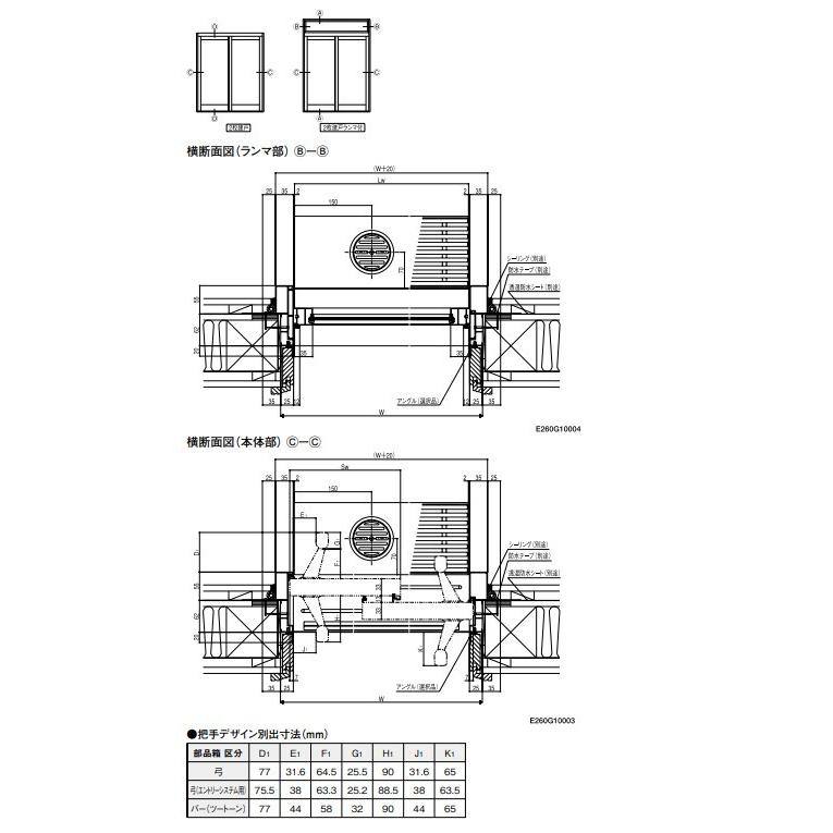 玄関引戸 光悦K6 半外付型 2枚建戸 50型 (164・169・187/19)ランマ無し  LIXIL リクシル アルミサッシ 引き戸 扉 TOSTEM トステム リフォーム DIY｜kenkurushop｜04