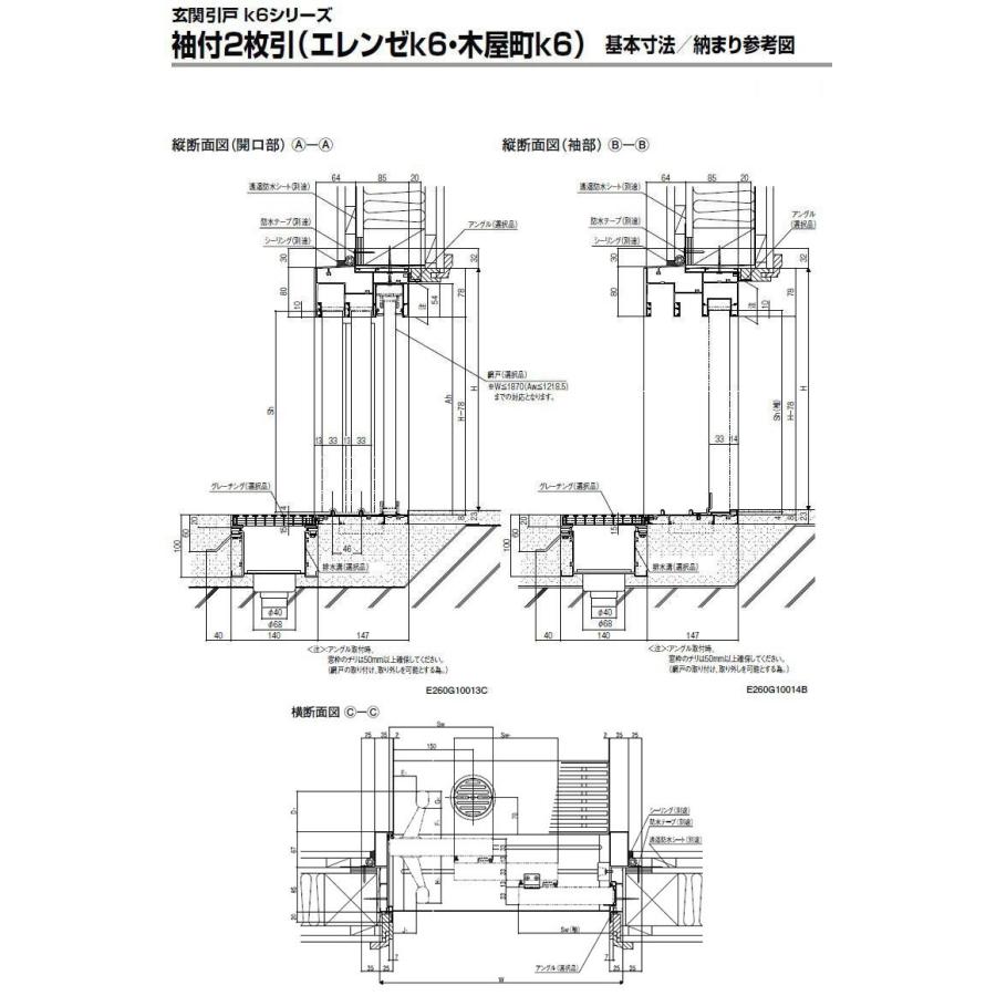 Lixil アルミサッシ 玄関引き戸 木屋町 K6 半外付型 袖付2枚建戸 41型 アルミサッシ 窓 Lixil 玄関引戸 トステム Tostem リフォーム Diy Ghkym2 004 アルミサッシ建材の建くるショップ 通販 Yahoo ショッピング