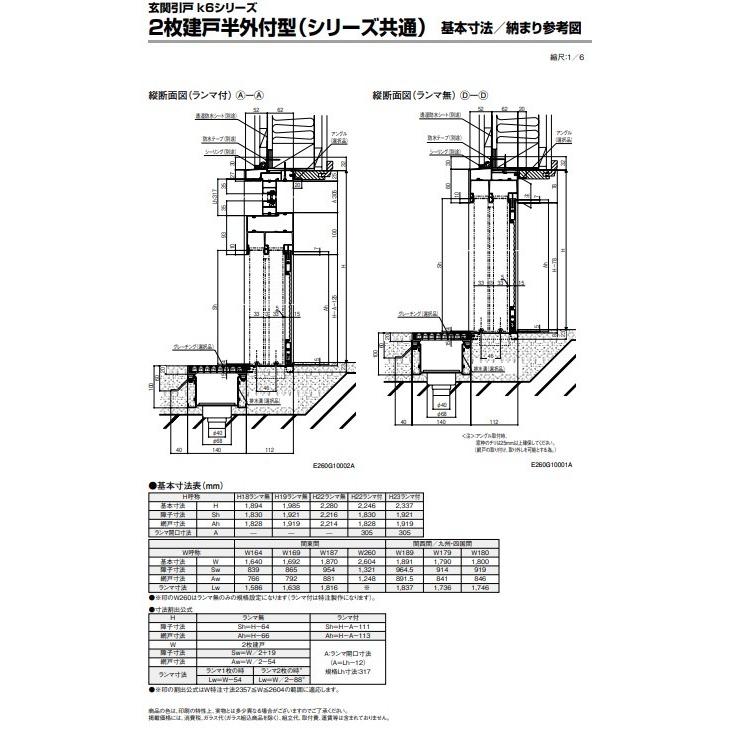 Lixil アルミサッシ 玄関引き戸 木屋町 K6 半外付型 袖付2枚建戸 41型 アルミサッシ 窓 Lixil 玄関引戸 トステム Tostem リフォーム Diy Ghkym2 004 アルミサッシ建材の建くるショップ 通販 Yahoo ショッピング