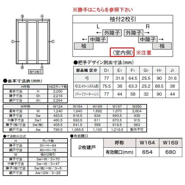 Lixil アルミサッシ 玄関引き戸 木屋町 K6 半外付型 袖付2枚建戸 41型 アルミサッシ 窓 Lixil 玄関引戸 トステム Tostem リフォーム Diy Ghkym2 004 アルミサッシ建材の建くるショップ 通販 Yahoo ショッピング