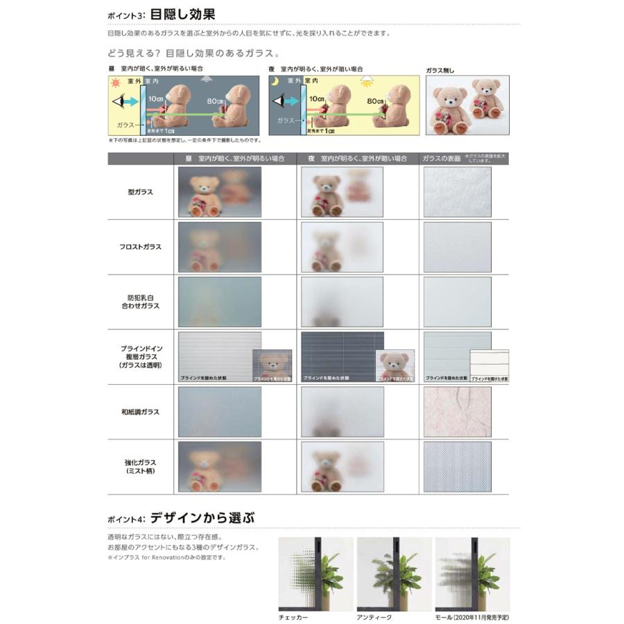 インプラス for Renovation w-1000 h-600 引違2枚 デザイン インプラス for Renovation w-1000 h-600 引違2枚 デザイン
