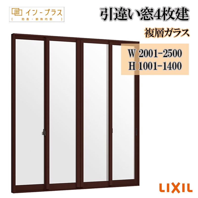 インプラス - 引違い窓4枚建 複層玻璃 W2001-2500 H1001-1400  脂窓枠 窓 リフォーム DIY 断熱 耳障りな音 凝縮 2重窓 内窓 内窓-住宅設備-DIY、工具