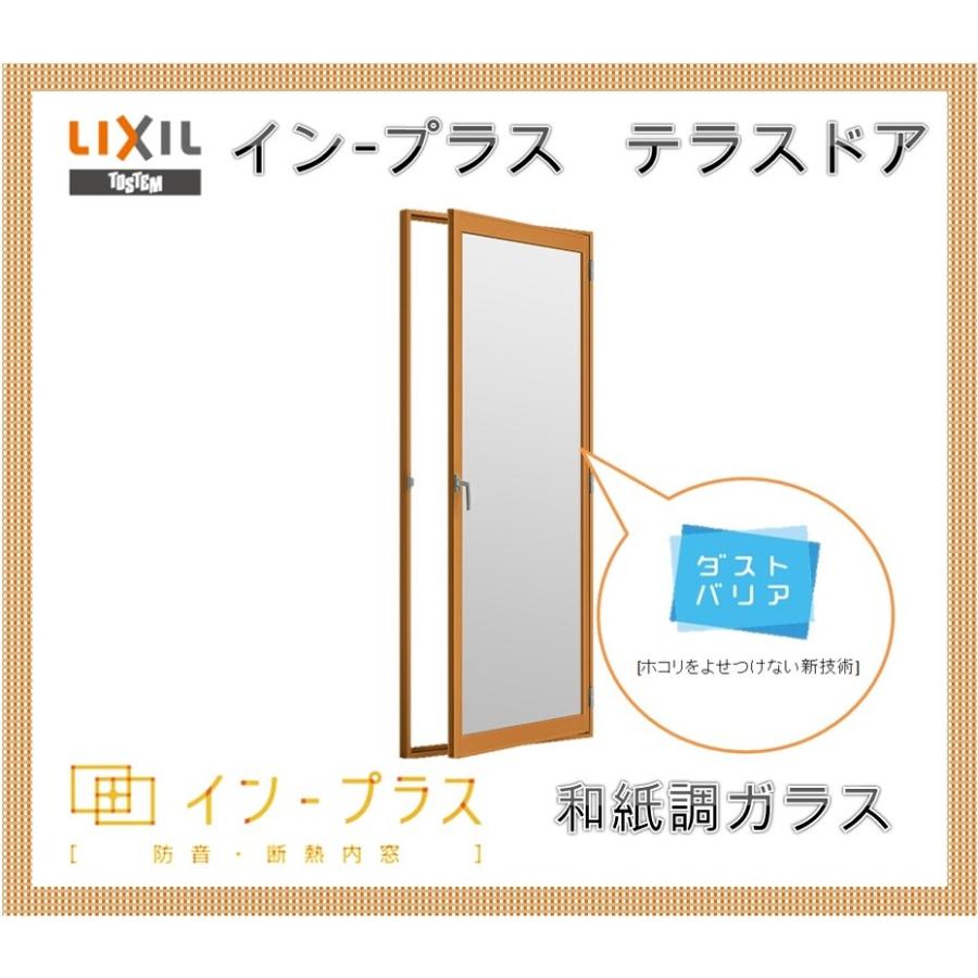 インプラス - 中庭部屋の入り口 和紙調玻璃 W501-900 H1901-2200 脂窓枠 窓 リフォーム DIY 断熱 耳障りな音 凝縮 2重窓 内窓 内窓-住宅設備-サッシ、窓