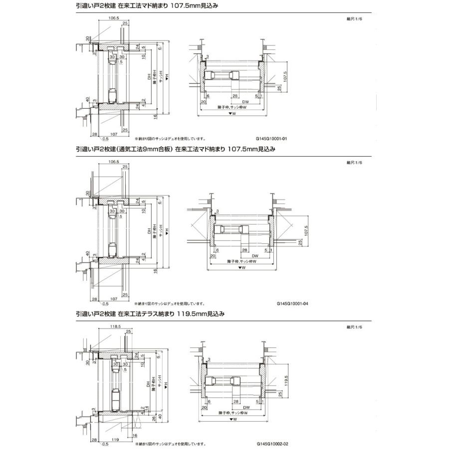 紙貼障子 新和風 CA3 w1640mm/1690ｍｍ 引違2枚戸 テラスタイプ用 在来 ノンケーシング付枠 デュオ他用 リフォーム DIY 和障子 和室｜kenkurushop｜05