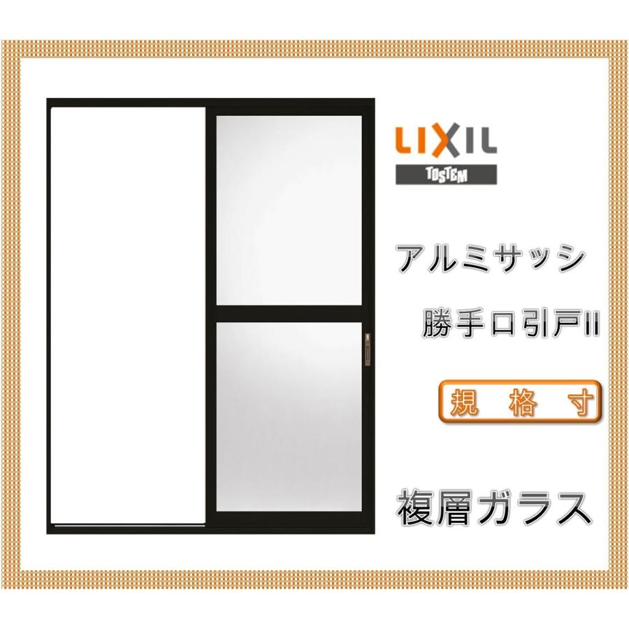 LIXIL 勝手口引戸2 PGタイプ 1218(Ｗ1209mm×Ｈ1818mm) アルミサッシ 引き戸 リフォーム DIY 新築 改造