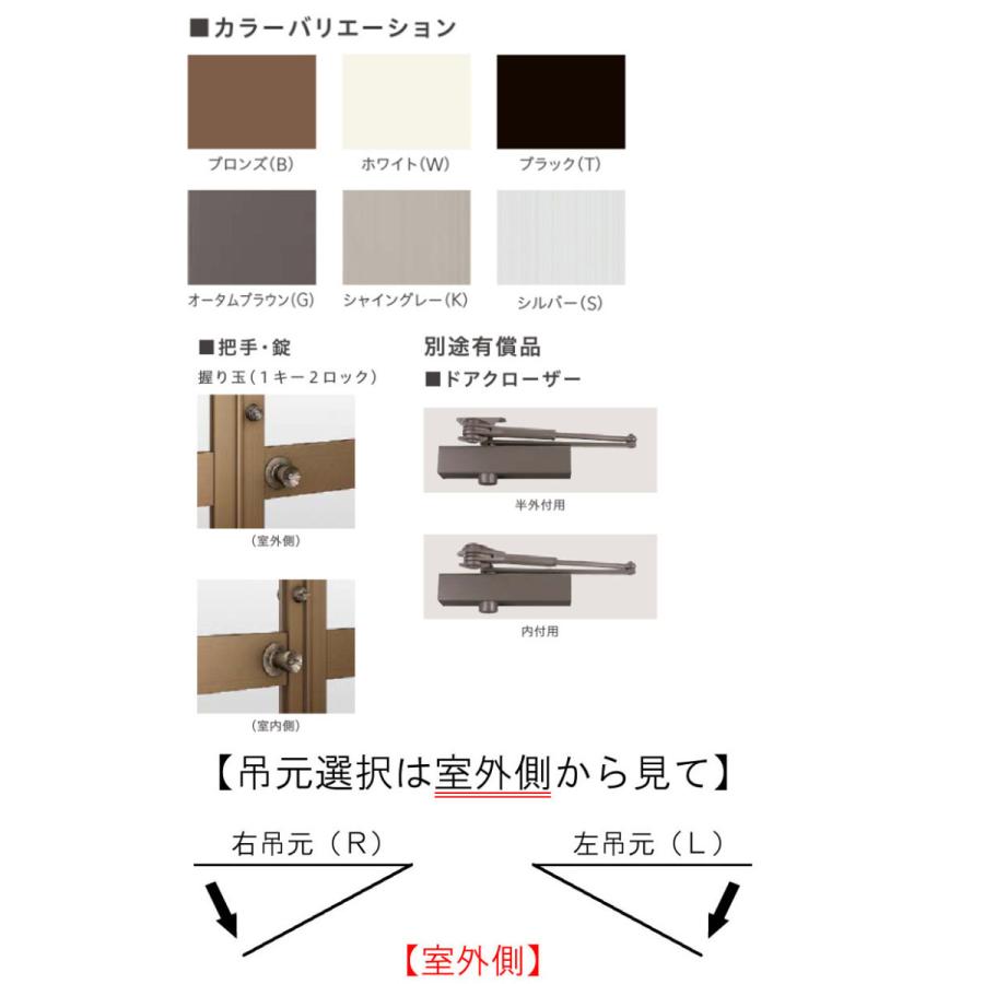 店舗ドア　クリエラガラスドア　半外付型　DIY　0819(w816mm×h1917mm)　事務所　TOSTEM　窓　汎用ドア　扉　中桟仕様　片開き　リフォーム　アルミサッシ