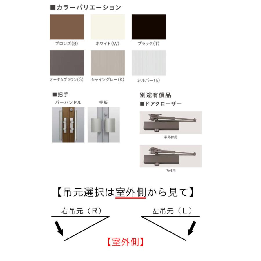 LIXIL（リクシル） 店舗ドア クリエラガラスドア 内付型 親子 1219 