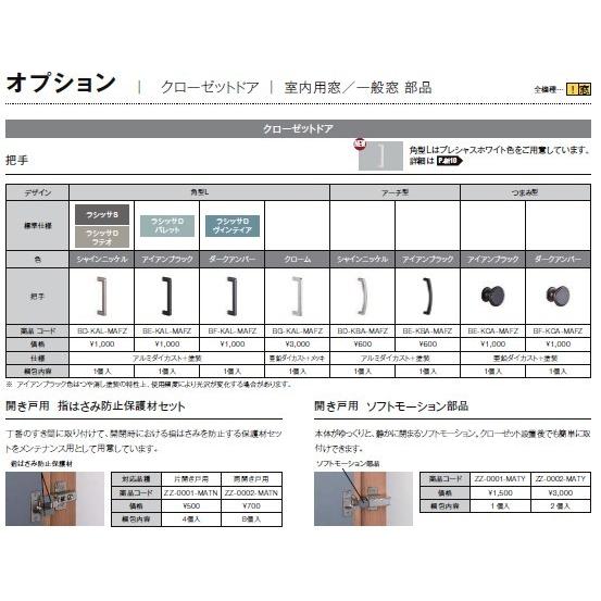 ラシッサS　LAB　クローゼット片開き戸　扉　リクシル　リフォーム　室内建具　クローゼットドア　DIY　室内建材　LIXIL　0420（w437mm×h2023mm）室内ドア