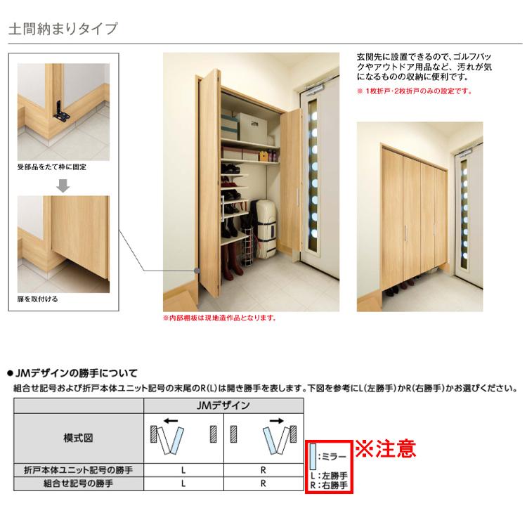 YKK AP クローゼット折戸 TA 1枚折戸 07320・08220(w733mm YKK AP クローゼット折戸 TA 1枚折戸 07320・08220(w733mm