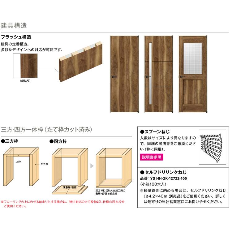 YKK AP 室内引戸 ラフォレスタ TG 引違い戸(2枚建) 16420 YKK AP 室内引戸 ラフォレスタ TG 引違い戸(2枚建) 16420