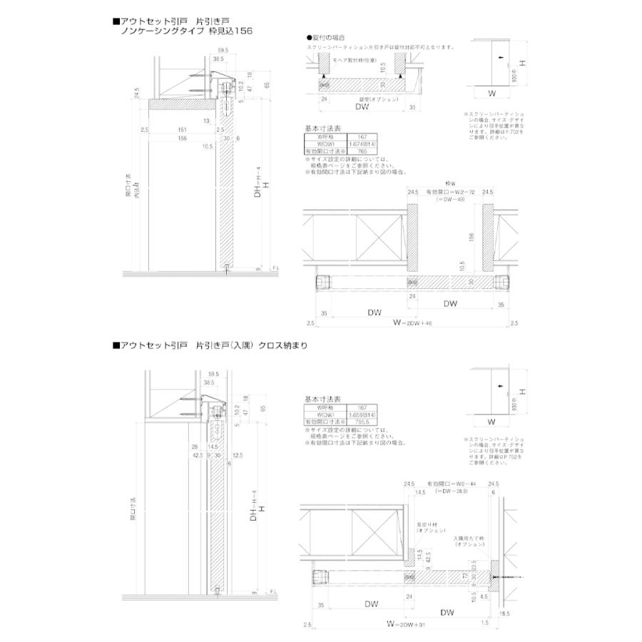 YKK AP 室内引戸 ラフォレスタ TA アウトセット片引き戸 16720 YKK AP 室内引戸 ラフォレスタ TA アウトセット片引き戸 16720