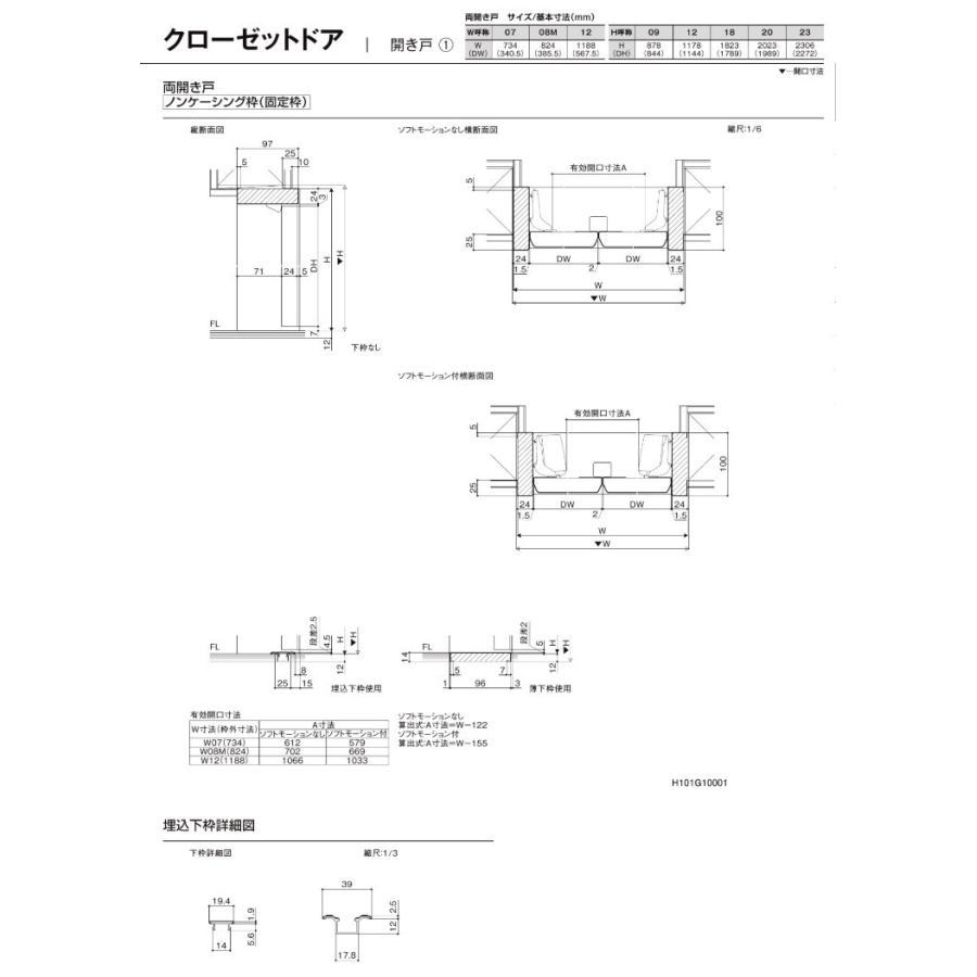 ラシッサDラテオ LAA クローゼット両開き戸 (0712・0812M)LIXIL リクシル 室内建具 室内建材 クローゼットドア 扉 リフォーム DIYの画像