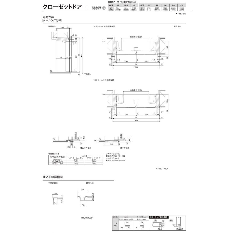 ラシッサDラテオ LAA クローゼット両開き戸 (0712・0812M)LIXIL リクシル 室内建具 室内建材 クローゼットドア 扉 リフォーム DIYの画像