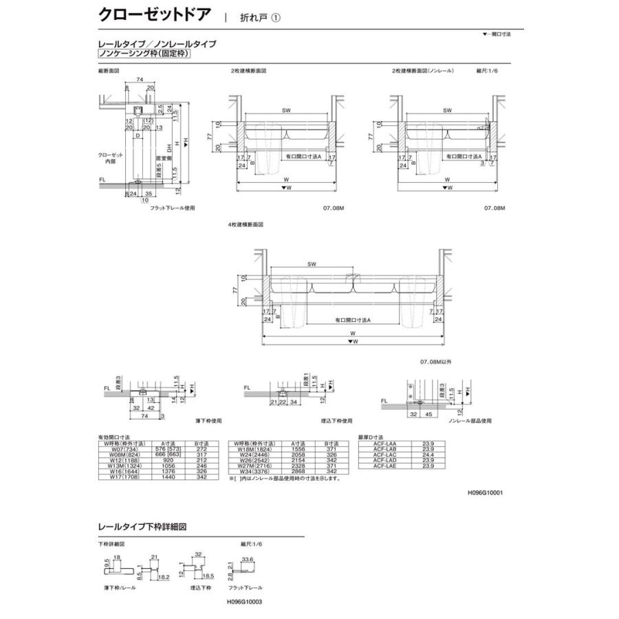 ラシッサDラテオ LAD クローゼット折れ戸 (1223・1323M)LIXIL リクシル 室内建具 室内建材 クローゼットドア 扉 リフォーム DIYの画像