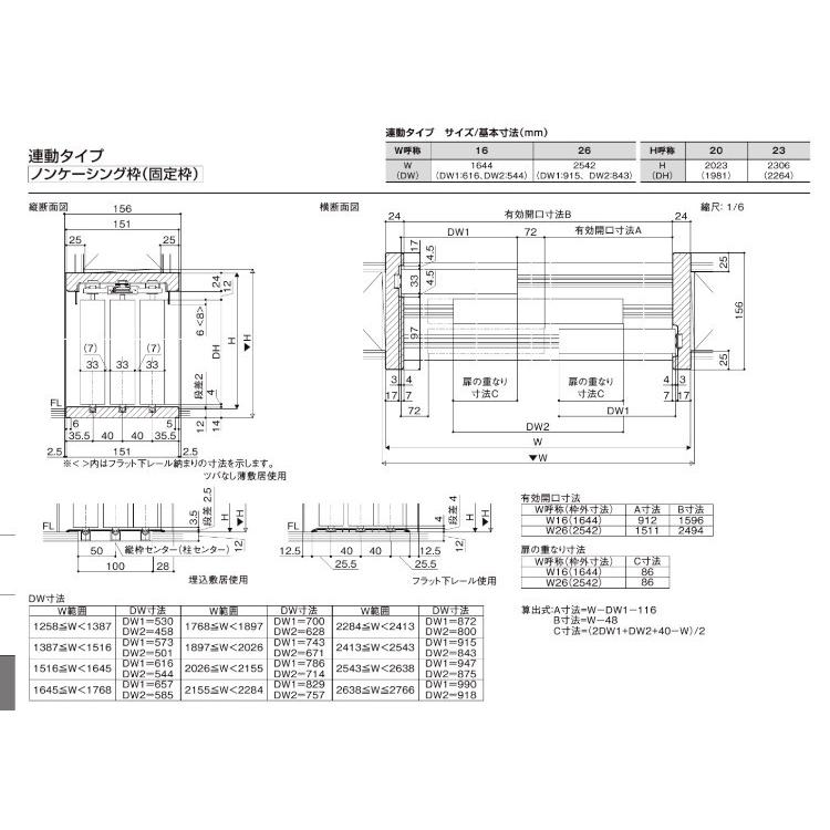 ラシッサDラテオ LAA クローゼット引戸 連動タイプ (1623)LIXIL リクシル 室内建具 室内建材 クローゼットドア 扉 リフォーム DIY｜kenkurushop｜06