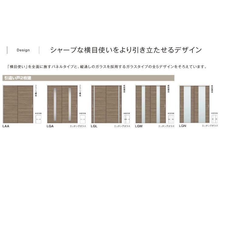 ラシッサ LIXIL ラシッサDラテオ 引違い2枚戸 LGA (1620・1820 ラシッサ LIXIL ラシッサDラテオ 引違い2枚戸 LGA (1620・1820
