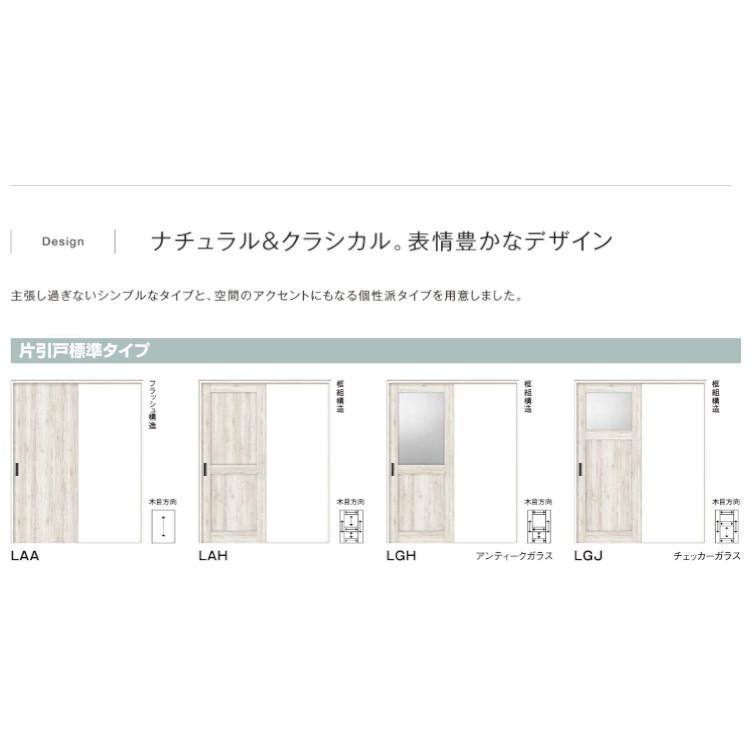 ラシッサ ラシッサDパレット アウトセット片引戸標準タイプ LGJ ラシッサ ラシッサDパレット アウトセット片引戸標準タイプ LGJ
