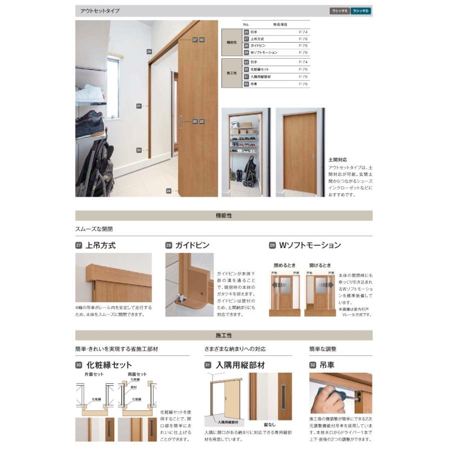 ラシッサ ラシッサDパレット LAA クローゼット引戸アウトセット ラシッサ ラシッサDパレット LAA クローゼット引戸アウトセット