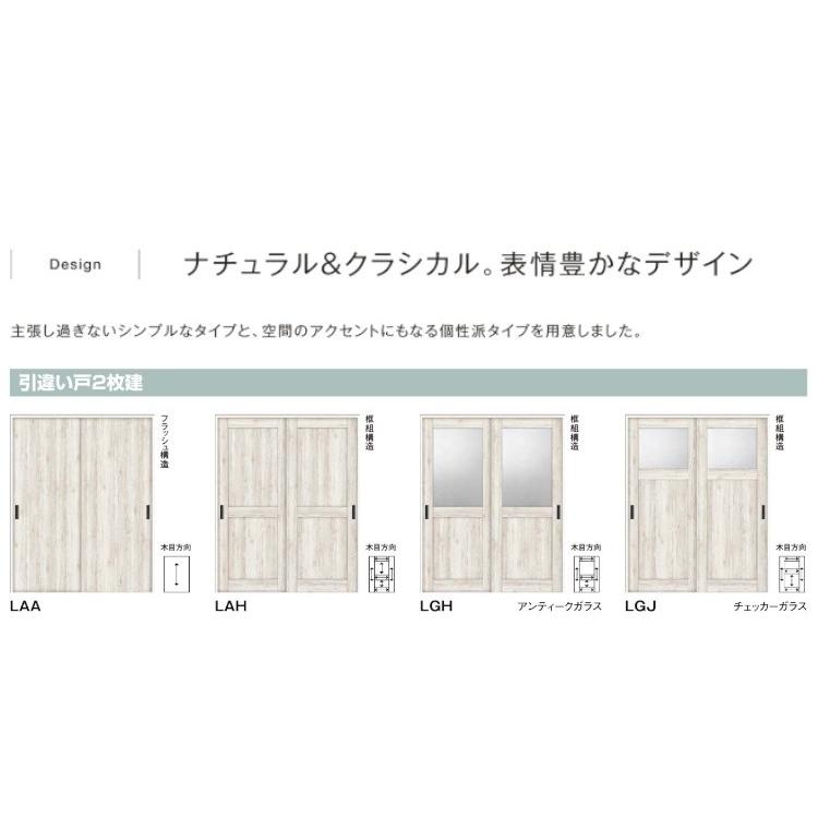 ラシッサ LIXIL ラシッサDパレット 引違い2枚戸 LGH (1620・1820 ラシッサ LIXIL ラシッサDパレット 引違い2枚戸 LGH (1620・1820
