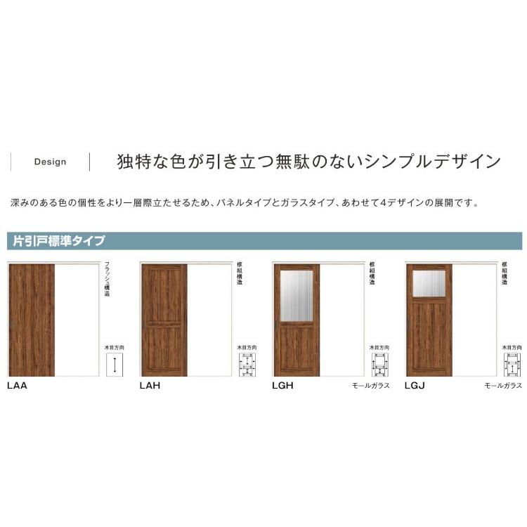 ラシッサDヴィンティア　アウトセット片引戸標準タイプ　LGH(1320・1620・1820)　LIXIL　室内引き戸　建具　室内引き戸　リフォーム　引き戸　室内建具　トステム　DIY