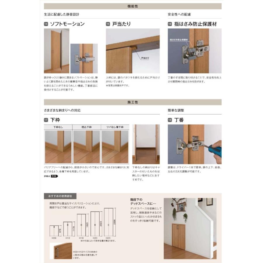 ラシッサ ラシッサDヴィンティア LAA クローゼット両開き戸 ラシッサ ラシッサDヴィンティア LAA クローゼット両開き戸