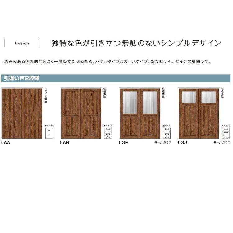 ラシッサ LIXIL ラシッサDヴィンティア 引違い2枚戸 LAH (1620 ラシッサ LIXIL ラシッサDヴィンティア 引違い2枚戸 LAH (1620