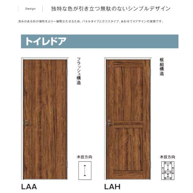ラシッサ LIXIL ラシッサDヴィンティア トイレドア LAH (05520 ラシッサ LIXIL ラシッサDヴィンティア トイレドア LAH (05520