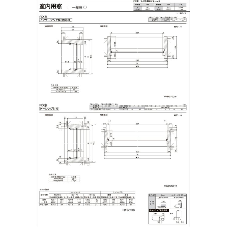 ラシッサ ラシッサS 室内用窓 FIX窓 LGA 0318(w347×h1800 ラシッサ ラシッサS 室内用窓 FIX窓 LGA 0318(w347×h1800