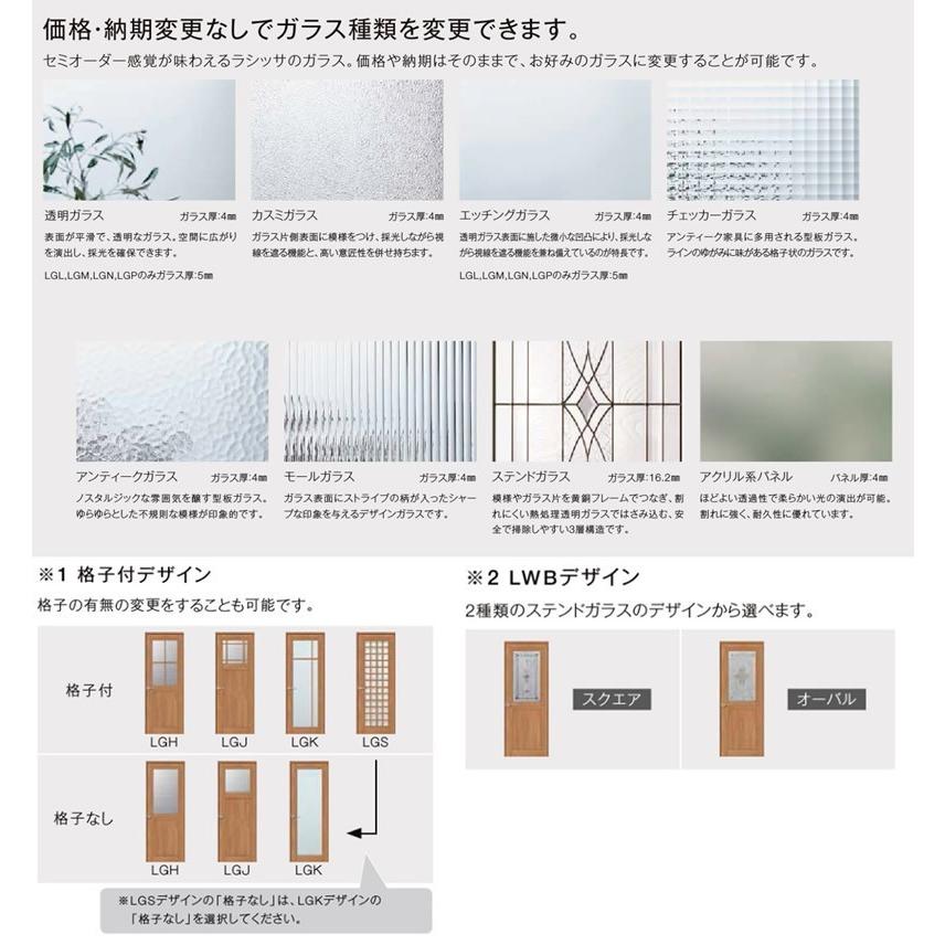 LIXIL ラシッサS 引違い2枚戸 LWB 1620・1820 Vレール仕様 室内引戸 トステム 室内建具 建具 室内建材 引き戸 扉 リフォーム DIY｜kenkurushop｜06