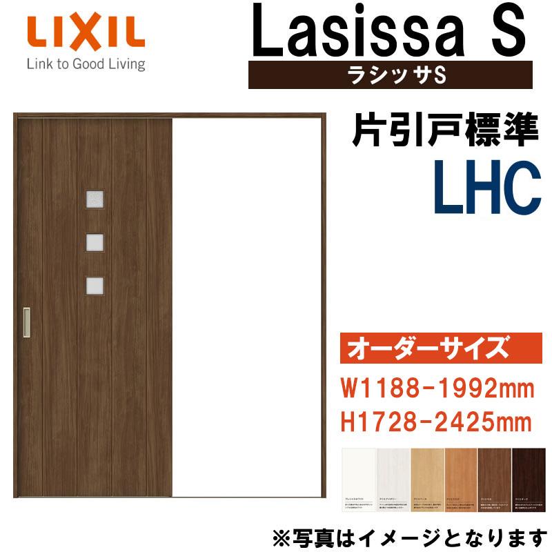 期間限定送料無料 特注サイズ ラシッサs 片引き標準 Lge W11 1992mm H1728 2425mm Vレール仕様 室内引戸 Lixil トステム 室内建具 建具 引き戸 リフォーム Diy お歳暮 Www Hanoia Com