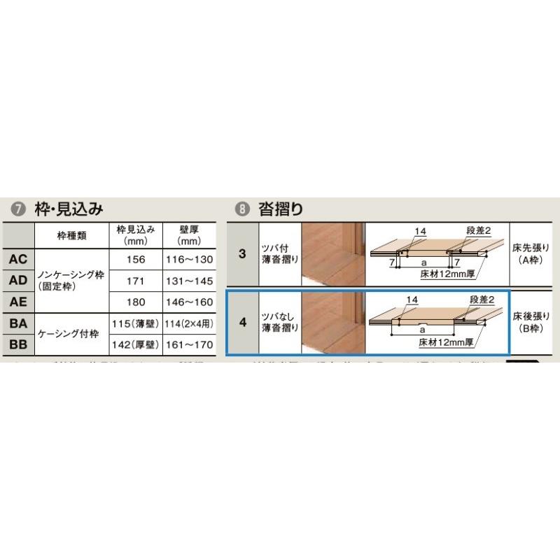 ラシッサ 室内中折れドア ラシッサS LYC 05520・0720 ケーシング ラシッサ 室内中折れドア ラシッサS LYC 05520・0720 ケーシング