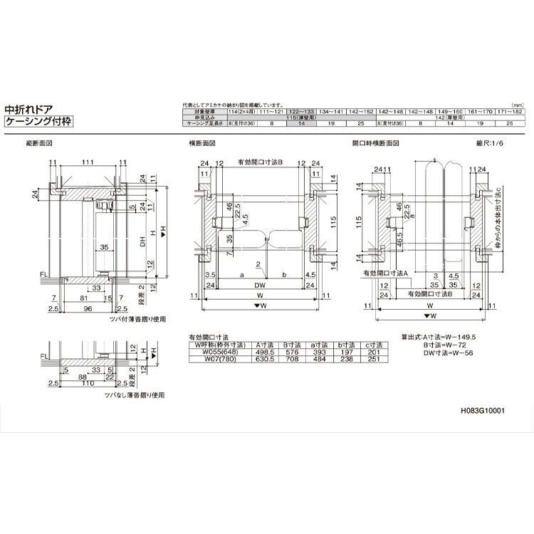ラシッサ 室内中折れドア ラシッサS LYC 05520・0720 ケーシング ラシッサ 室内中折れドア ラシッサS LYC 05520・0720 ケーシング