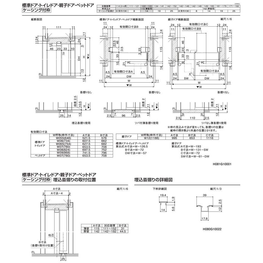 室内ドア ラシッサS 親子ドア LHC 1220（w1188mm×h2023mm）ケーシング