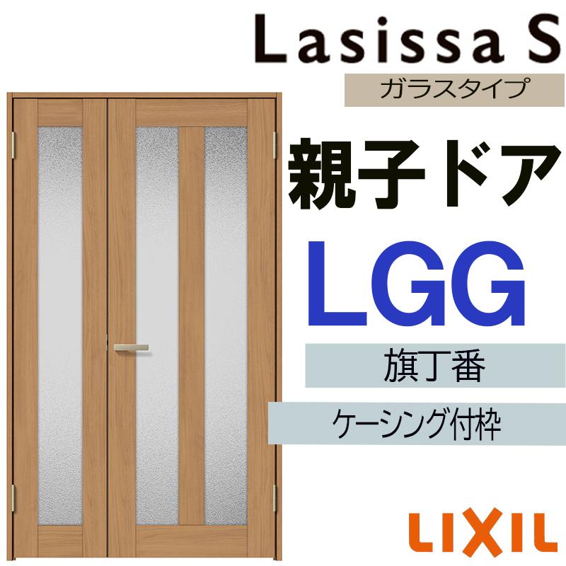 柔らかい 室内ドア 建具 リクシル 親子ドア ラシッサs ガラスタイプ Lga ケーシング付枠 12 W11 H23mm 錠付き 錠なし Lixil 開き戸 建材 建具 ドア 室内ドア 親子ドア おしゃれ 交換 室内ドア リフォーム Diy 人気特価激安 Sublime Ind Br