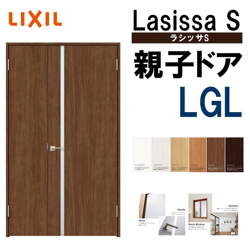 室内ドア ラシッサS 親子ドア LGL 1220（w1188mm×h2023mm）ケーシング付き仕様 LIXIL 室内建具 建具 室内建材 ドア 扉  リフォーム DIY : lsssodk-020 : アルミサッシ建材の建くるショップ - 通販 - Yahoo!ショッピング