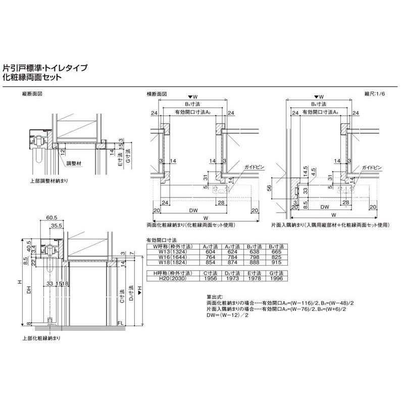 ラシッサS アウトセット片引き標準 LAB 1320・1520・1620・1820 LIXIL 室内引戸 トステム 室内建具 建具 室内建材 引き戸 扉 リフォーム DIY｜kenkurushop｜11