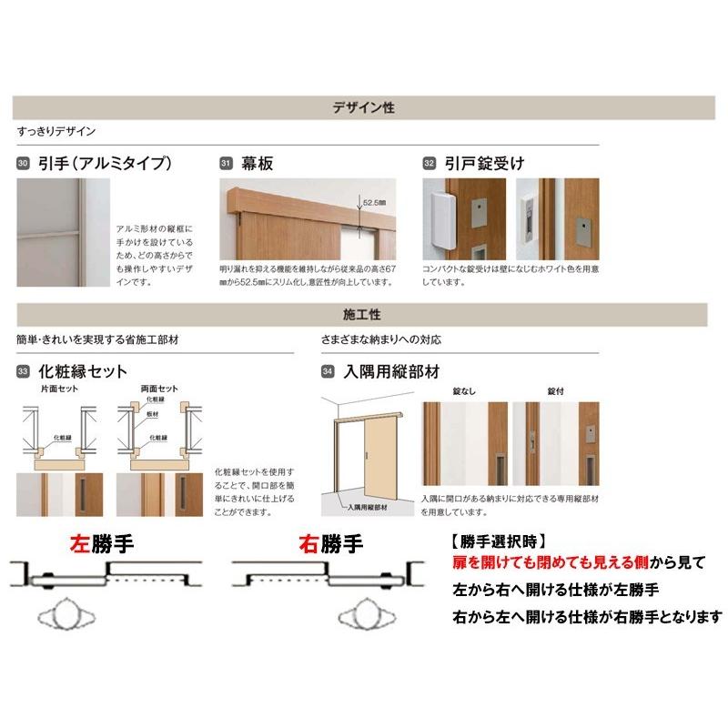 ラシッサS アウトセット片引き標準 LAB 1320・1520・1620・1820 LIXIL 室内引戸 トステム 室内建具 建具 室内建材 引き戸 扉 リフォーム DIY｜kenkurushop｜06