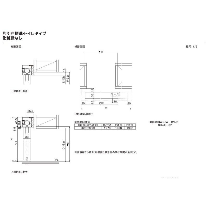 ラシッサS アウトセット片引き標準 LAB 1320・1520・1620・1820 LIXIL 室内引戸 トステム 室内建具 建具 室内建材 引き戸 扉 リフォーム DIY｜kenkurushop｜09