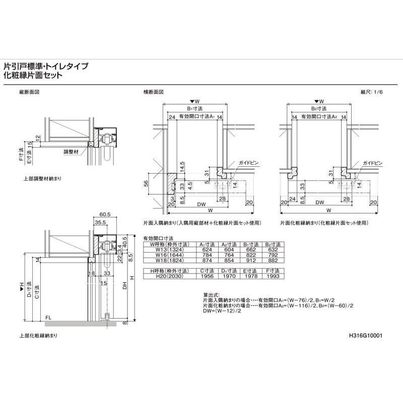 ラシッサS アウトセット片引き標準 LAB 1320・1520・1620・1820 LIXIL 室内引戸 トステム 室内建具 建具 室内建材 引き戸 扉 リフォーム DIY｜kenkurushop｜10