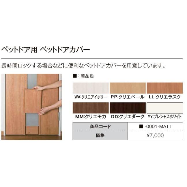 ラシッサ 室内ドア ペットドア LAB 0720(w780mm×h2023mm ラシッサ 室内ドア ペットドア LAB 0720(w780mm×h2023mm