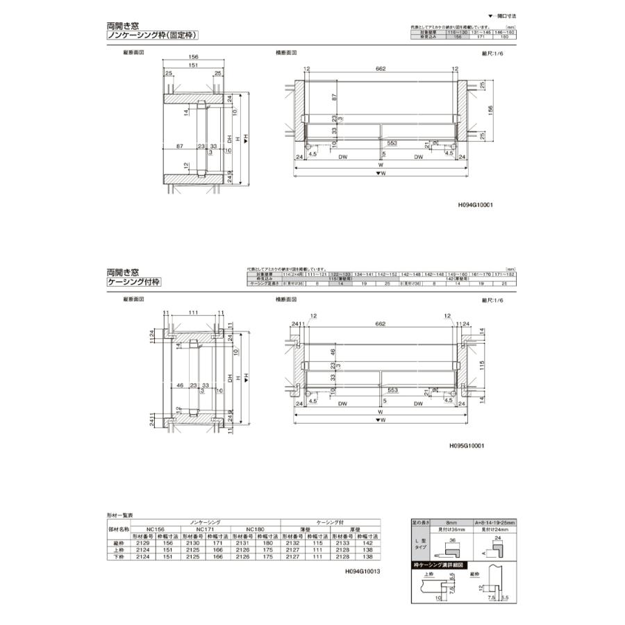 ラシッサ ラシッサS 室内用窓 両開き窓 LGA 0709(w734×h923 ラシッサ ラシッサS 室内用窓 両開き窓 LGA 0709(w734×h923