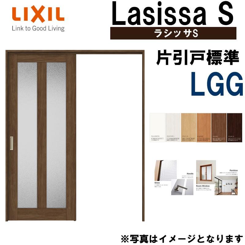 ラシッサs 上吊片引き標準タイプ Lgg 12 13 14 16 10 Lixil 室内引き戸 トステム 室内引き戸 室内建具 建具 室内建材 引き戸 リフォーム Diy Lsssukh 016 アルミサッシ建材の建くるショップ 通販 Yahoo ショッピング
