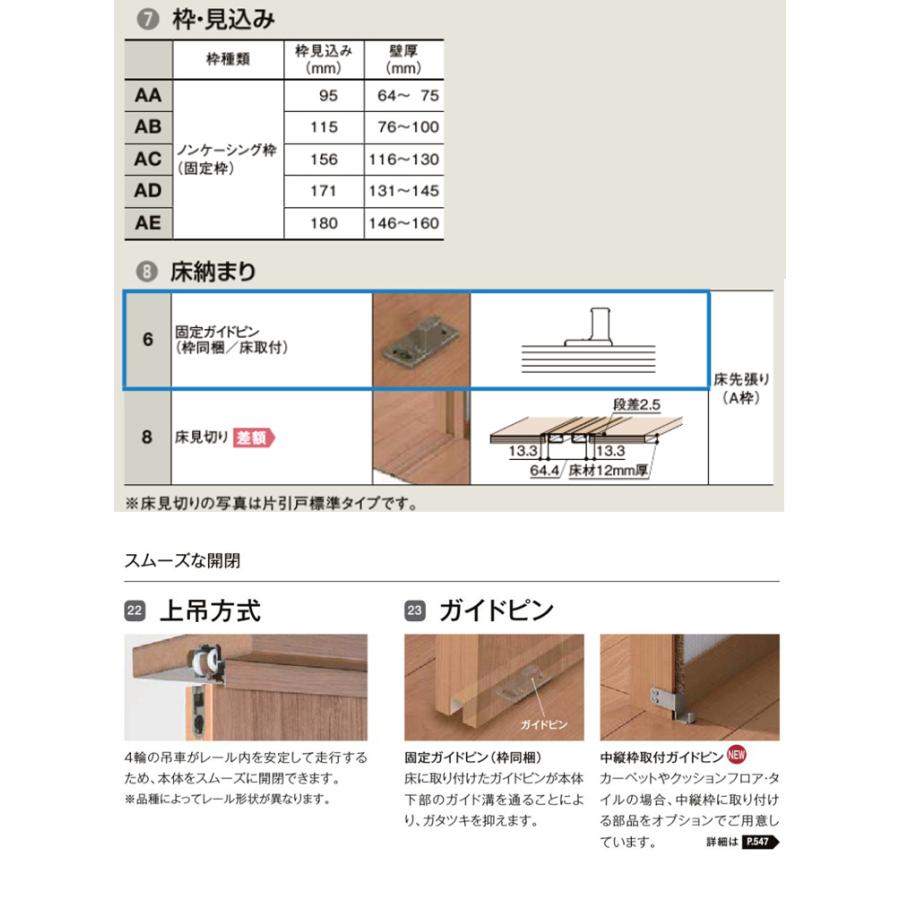 ラシッサ ラシッサS 上吊引違い2枚戸 LZB 1620・1820 ノン ラシッサ ラシッサS 上吊引違い2枚戸 LZB 1620・1820 ノン