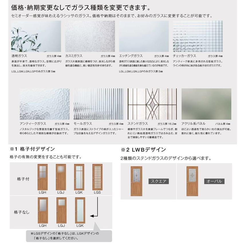 上吊引違い2枚戸 LAD 1620・1820 ケーシング仕様 室内引戸 トステム 室内建具 建具 室内建材 引き戸 扉 リフォーム 【ｘ】 DIY