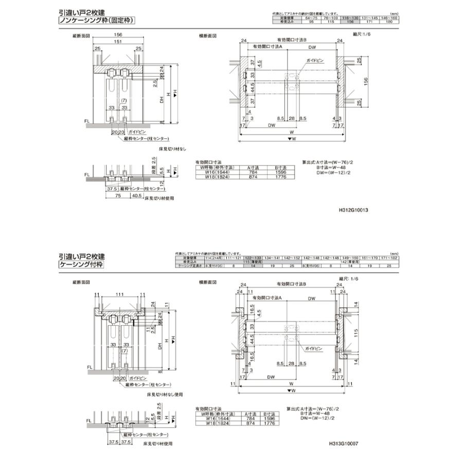 上吊引違い2枚戸 LAD 1620・1820 ケーシング仕様 室内引戸 トステム 室内建具 建具 室内建材 引き戸 扉 リフォーム 【ｘ】 DIY