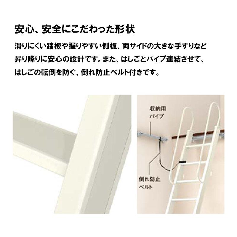 ハンドメイド あこぴ専用 LIXIL ロフトはしご（LZXZZ111）8尺用 使用高さ：2435〜2695mm