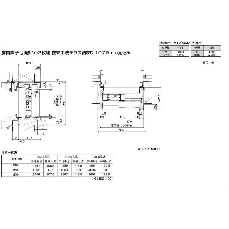 猫間障子 新和風 CA4 w1690mm×2038ｍｍ 引違2枚戸 在来工法 デュオ他用 リフォーム DIY 和障子 和室｜kenkurushop｜05